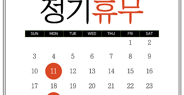 202411_holiday.png