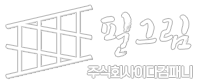 장성 필그림 베이커리카페