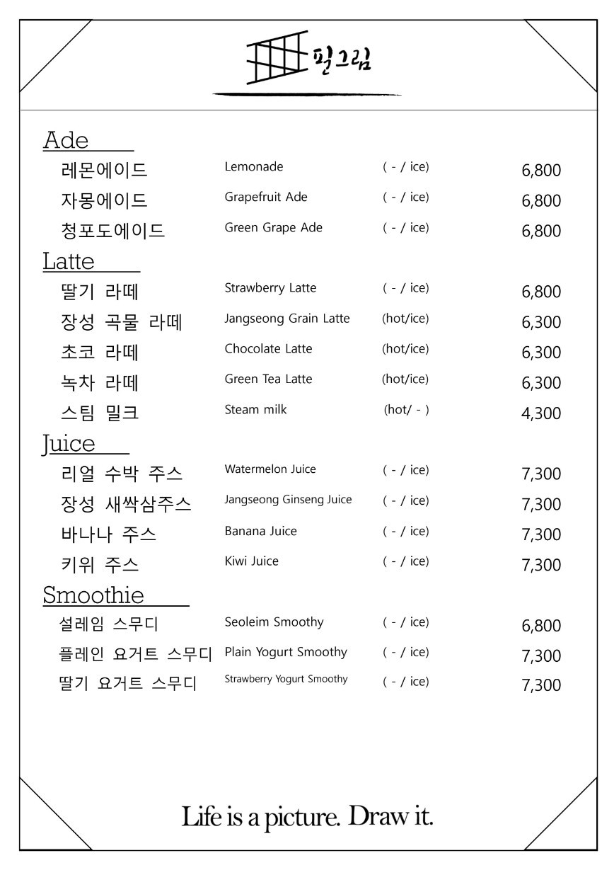 메뉴판